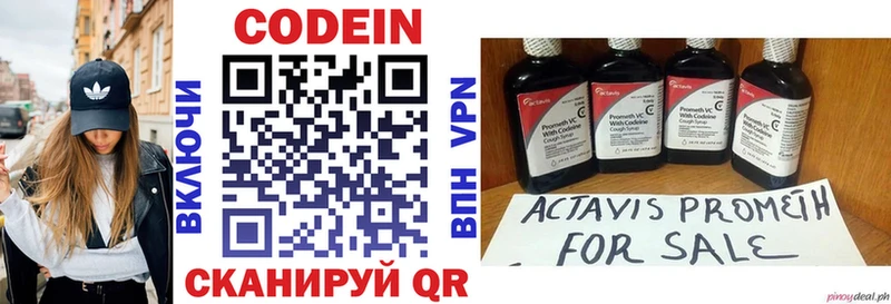 Купить Тимашёвск Кодеиновый сироп Lean напиток Lean (лин)