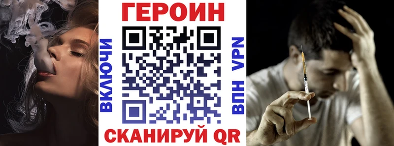 ГЕРОИН VHQ  Купить где  Тимашёвск 