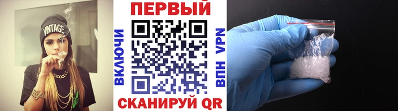 Метамфетамин кристалл Купить где Тимашёвск